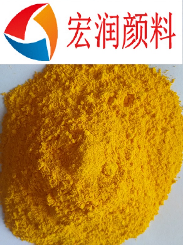 供應(yīng)彩之源1126永固黃GR(顏料黃13)