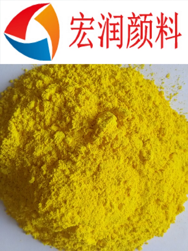 供應(yīng)彩之源顏料聯(lián)苯胺黃10G(顏料黃81)