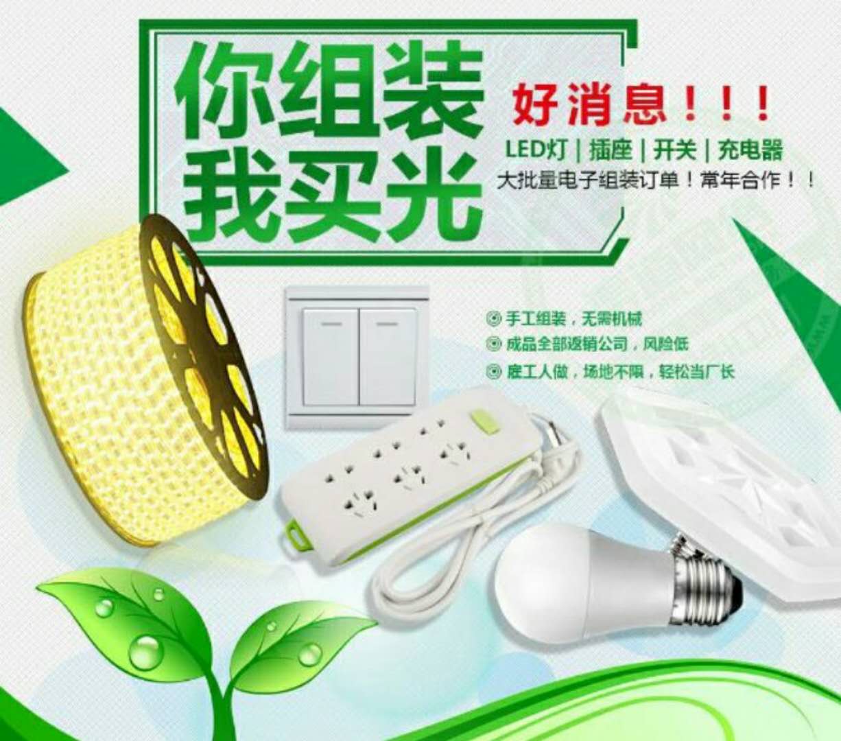 手工活外發加工_電子外發加工_大量訂單急需外發