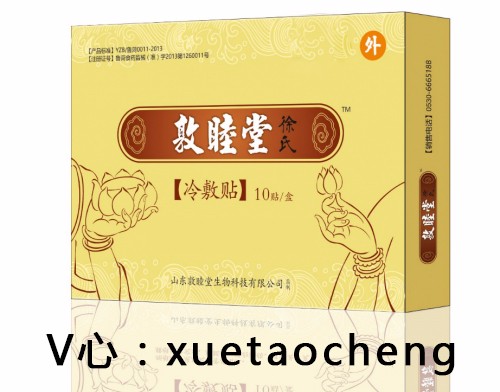 官方膏藥章加盟代理_專業微商做老倪膏藥官方招商_貴州苗藥藥業