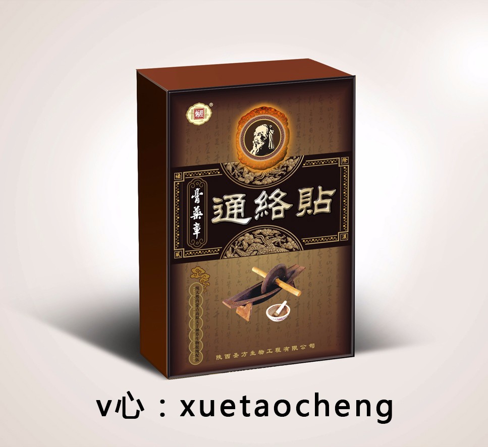 zp膏藥章藥鋪加盟_微商代理黃金視力眼貼代理_貴州苗藥藥業有