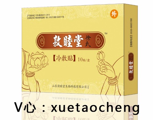 敦睦堂膏藥官方總代-膏藥章-貴州苗藥藥業(yè)有限公司