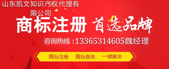 濰坊昌邑市商標注冊的流程