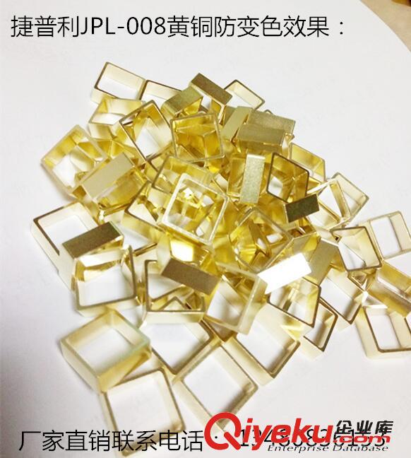 銅保護劑紫銅黃銅抗氧化劑