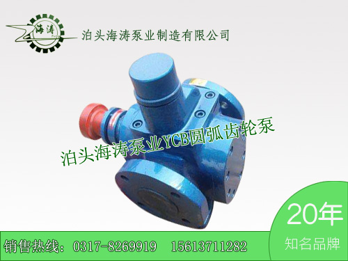 YCB系列圓弧齒輪泵經濟實惠,xjb高原始圖片3