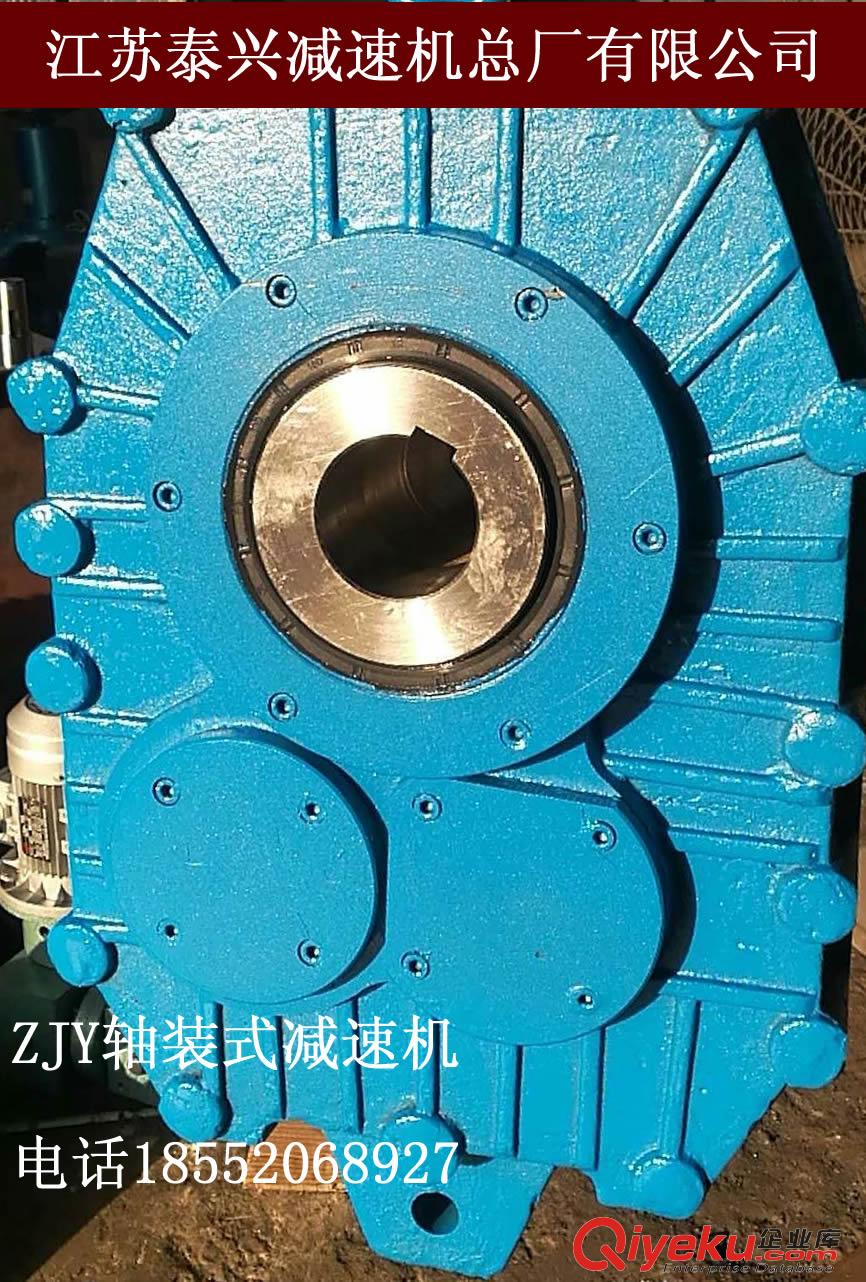 水泥攪拌站大量配套ZJY150-16-S軸裝式圓柱硬齒面減速機