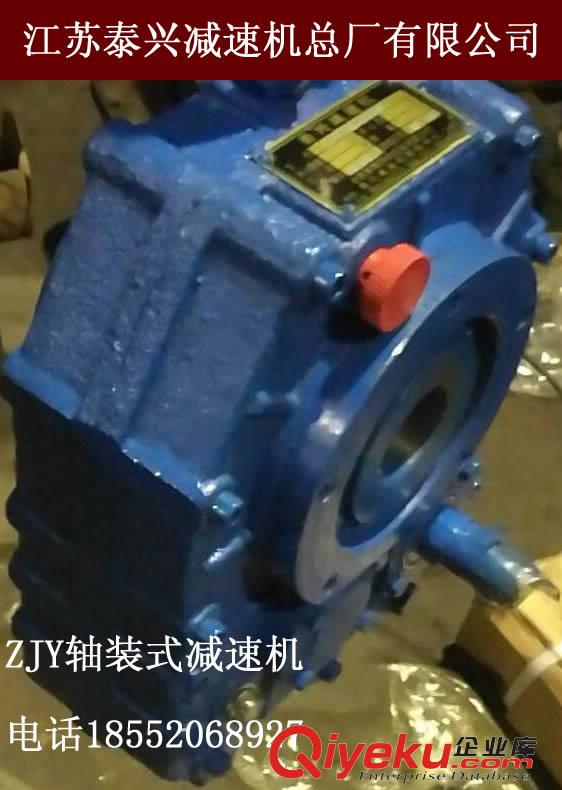 水泥攪拌站大量配套ZJY150-16-S軸裝式圓柱硬齒面減速機