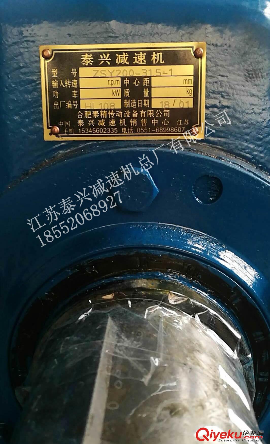 阿勒泰【ZSY250-40-1減速機】配件維修更換