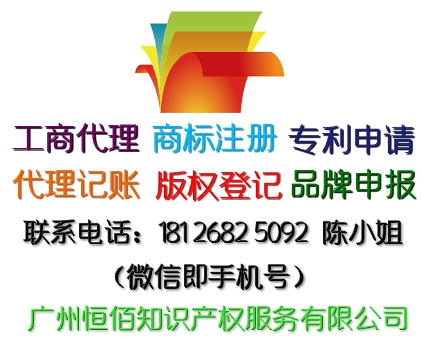 廣州白云區(qū)注冊一個燈具商標找哪個公司