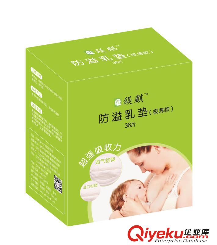 鎂麒一次性防溢乳墊