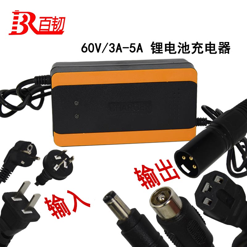 百韌充電器60V3A電動電瓶車原裝充電器外貿款Charger 18650鋰電池