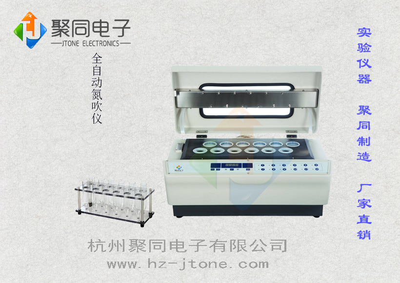 全自动氮吹仪JTZD-DCY12S样品浓缩仪生产厂家