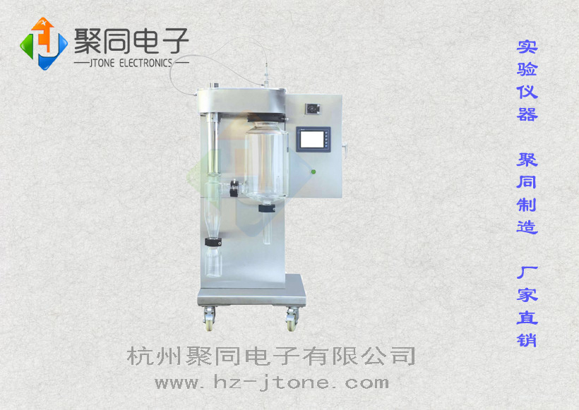 供應(yīng)聚同噴霧干燥機(jī)JT-8000Y工作原理