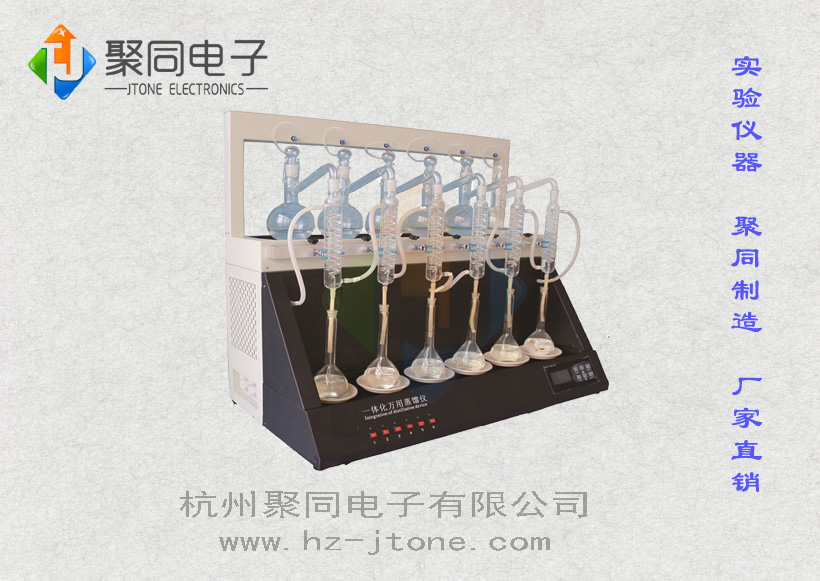 脂肪測定儀索氏提取器JT-SXT-04粗脂肪測定