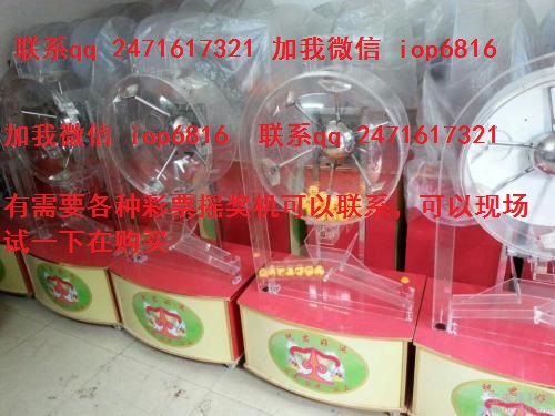 福彩搖獎機下載	