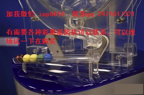 彩票模擬搖獎器手機版