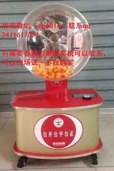 超級(jí)大樂透模擬搖獎(jiǎng)機(jī)