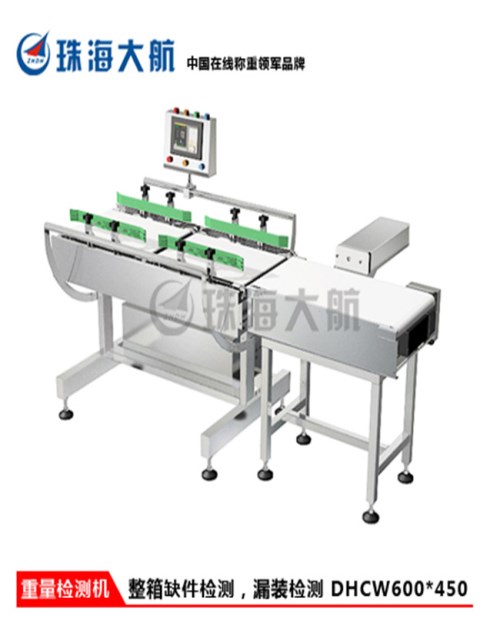 定制重量檢測機(jī)_檢重機(jī)品牌_珠海市大航智能裝備有限公司