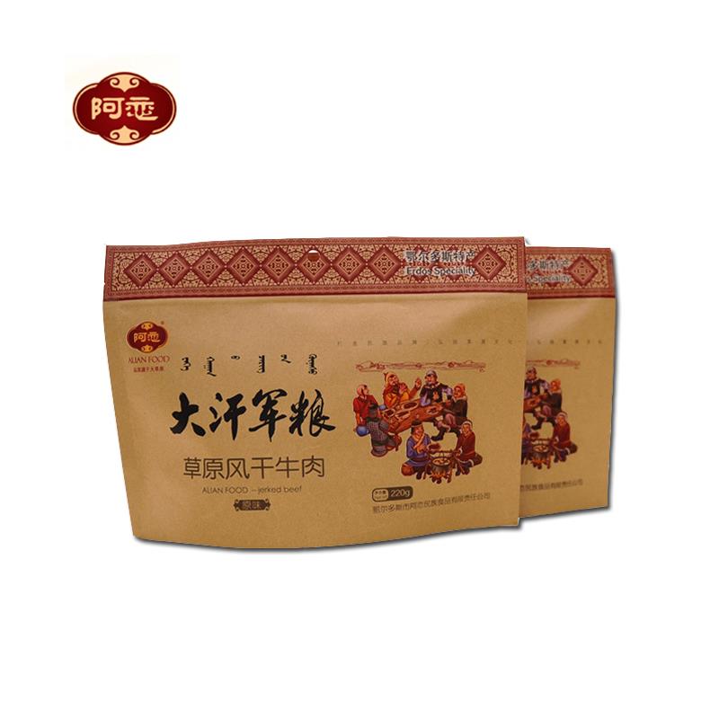 阿戀大汗軍糧風(fēng)干牛肉干220g 內(nèi)蒙古牛肉干 內(nèi)蒙古特產(chǎn)