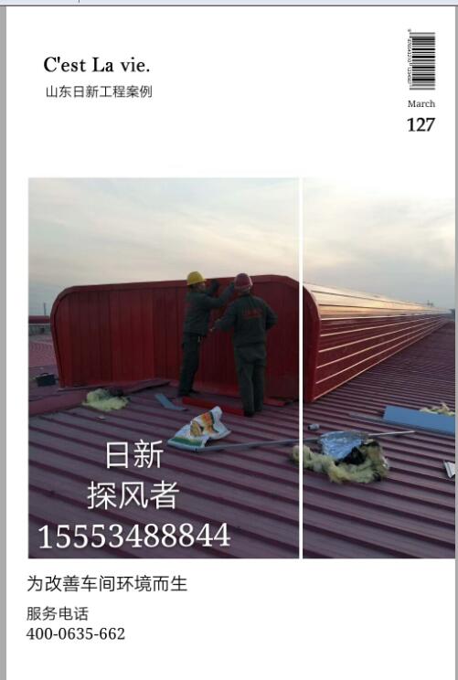  寧夏12型薄型通風天窗聯系人