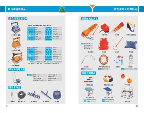 專業空氣能熱水器/優質泳池水處理藥劑批發/廈門市楷航環保科技