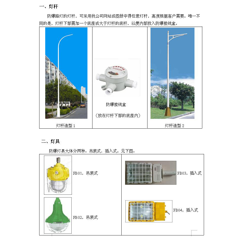 路燈廠家_高桿燈廠家揚州金秋新能源科技有限公司