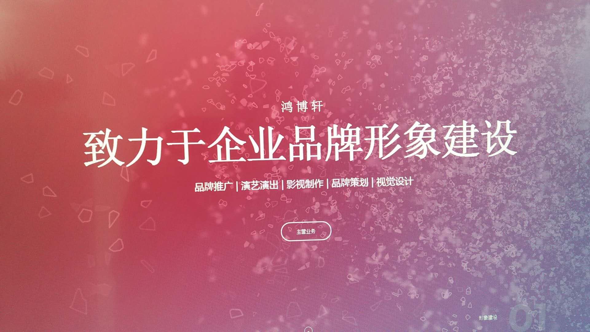 网页设计3D效果图设计