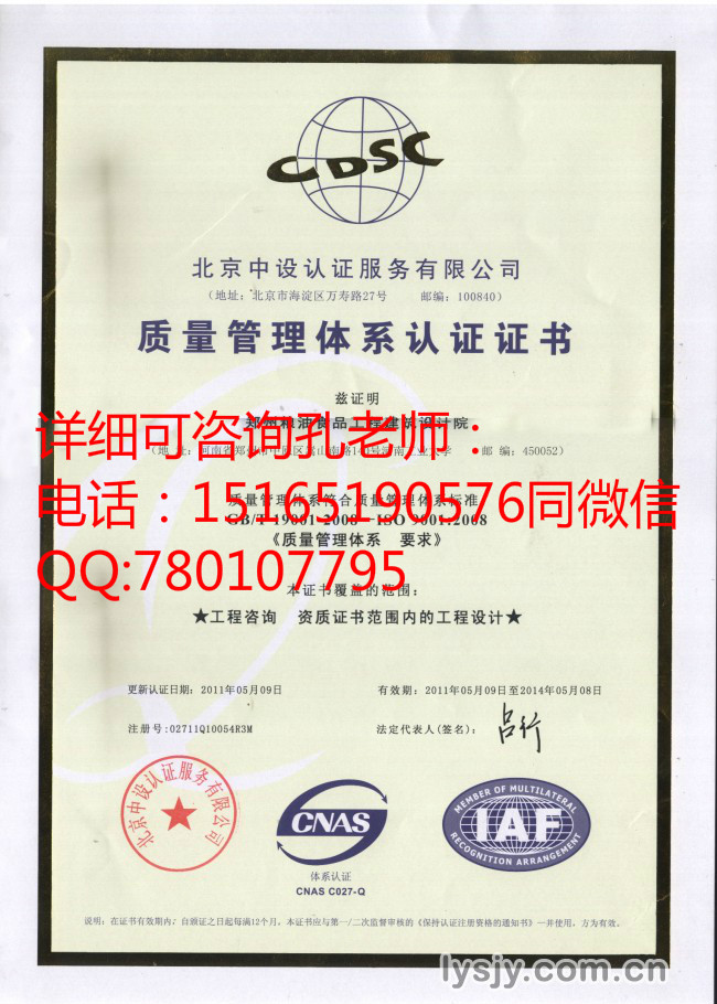 煙臺ISO9001認證怎樣申請ISO認證需要的資料