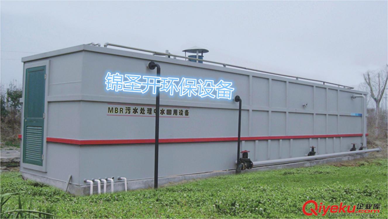 化工行業環保設備化污水處理成套設備