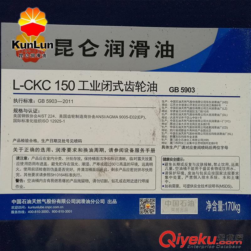工業(yè)齒輪油昆侖湖北總代理原始圖片3