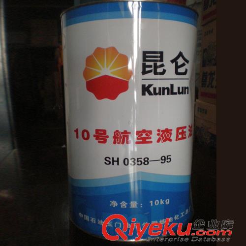 航空液壓油昆侖湖北總代理