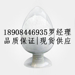 白藜蘆醇現貨供應501-36-0廠家直銷18908446935