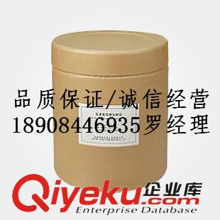 1,10-癸二醇 原料現(xiàn)貨供應(yīng)醫(yī)藥中間體原料原始圖片2