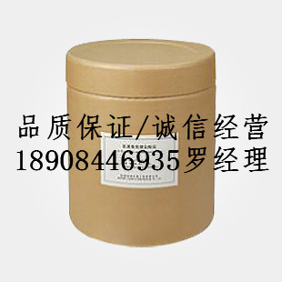 3,4-二羥基苯甲醛(原兒茶醛) 植物提取原料18908446935原始圖片2