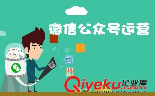 微信公眾號排名優化