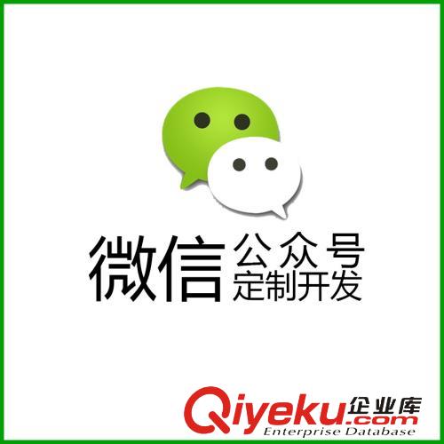 微信公眾號排名優化