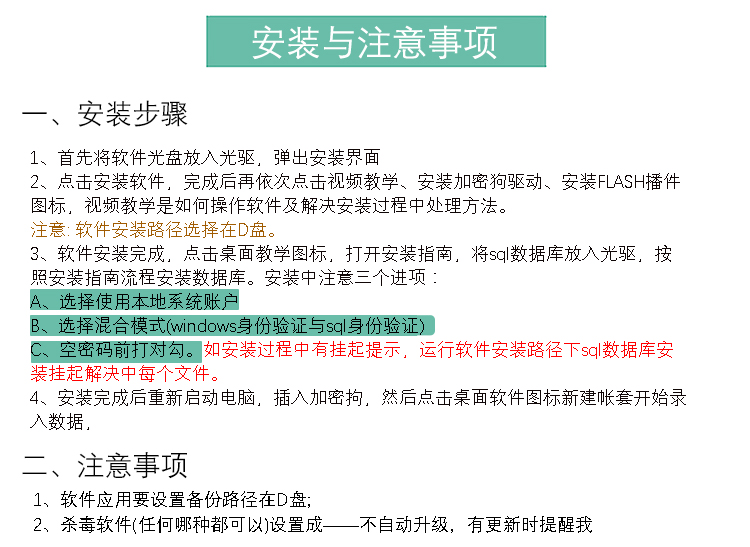 电子台账软件农资王软件进销存软件标准版