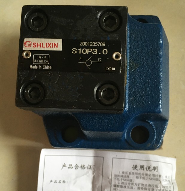 S62P3-L1X上海立新單向閥蘇州代理供應型號