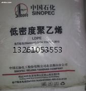 供應(yīng)燕山LDPE 1C7A