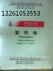 供應中石化燕山K1008聚丙烯B4808（透明料）