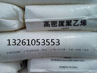 供應(yīng)中天合創(chuàng)LD251聚乙烯100PC(珍珠棉）原始圖片2