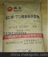 供應(yīng)昆侖T171丁苯橡膠SBST161B(獨山子石化）原始圖片2