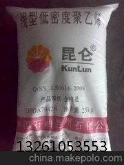 供應(yīng)昆侖18D聚乙烯LDPE2426H(中石油）原始圖片2