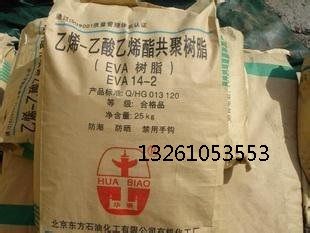 供應(yīng)燕山石化EVA18J3乙烯共聚物EVA14-2