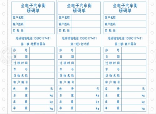東莞地磅配件批發(fā)廠家-直銷地磅軟件{zx1}報價-惠州市衡王稱重設(shè)