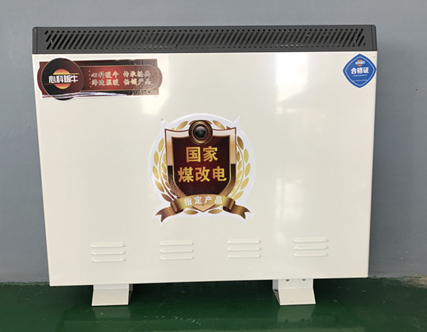 蓄熱式電暖器是款節(jié)能型綠色產(chǎn)品