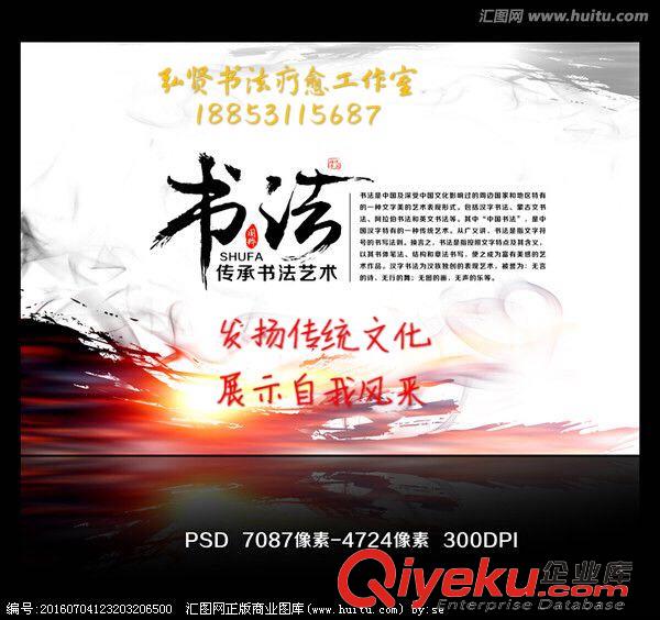 兒童書法培訓