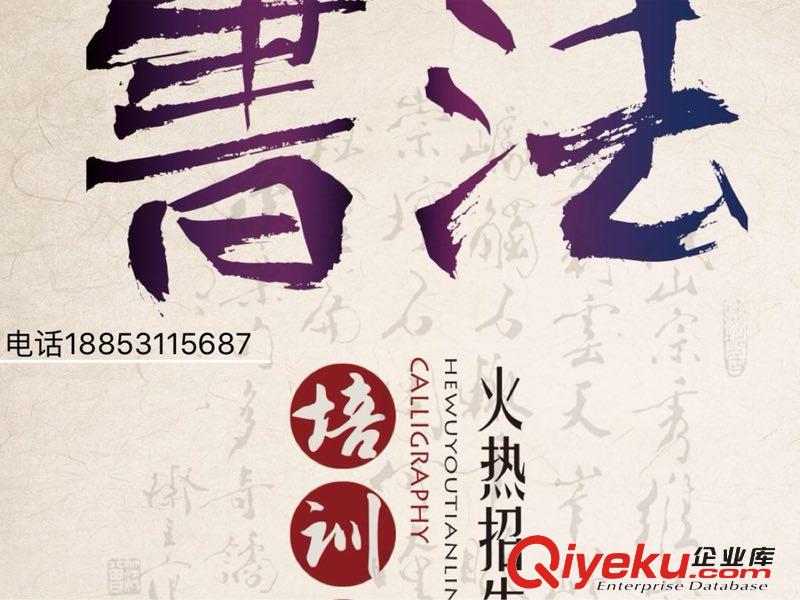 濟(jì)南弘賢書(shū)院-璽墨書(shū)法成人培訓(xùn)