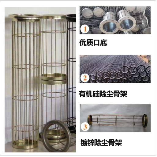 供應除塵骨架 環保設備專用骨架 廠家直銷 品質保證 專供泰安地區