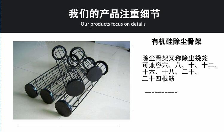 供應除塵骨架 環保設備專用骨架 廠家直銷 品質保證 專供日照地區原始圖片2